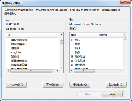 163网页邮箱的联系人怎么导入outlook