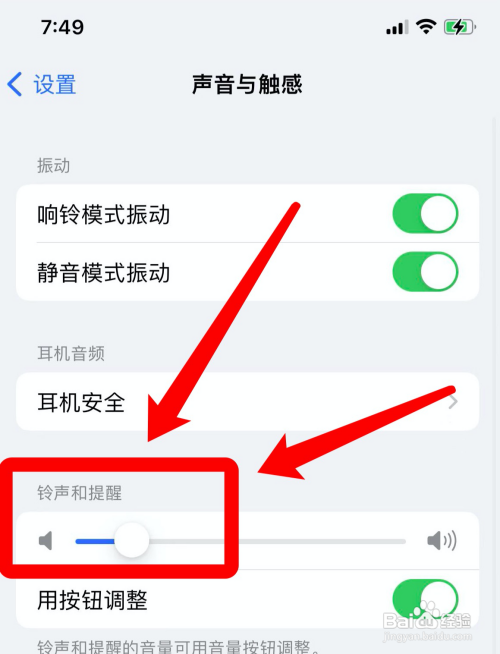 苹果手机微信语音声音很小?
