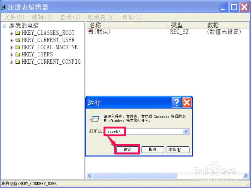任务栏属性打不开怎么办