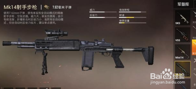 和平精英单发类狙击好还是连发类狙击好?