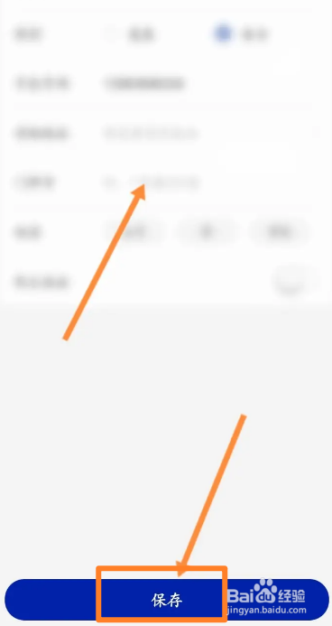 手机瑞辛咖啡软件中怎么设置收货地址信息