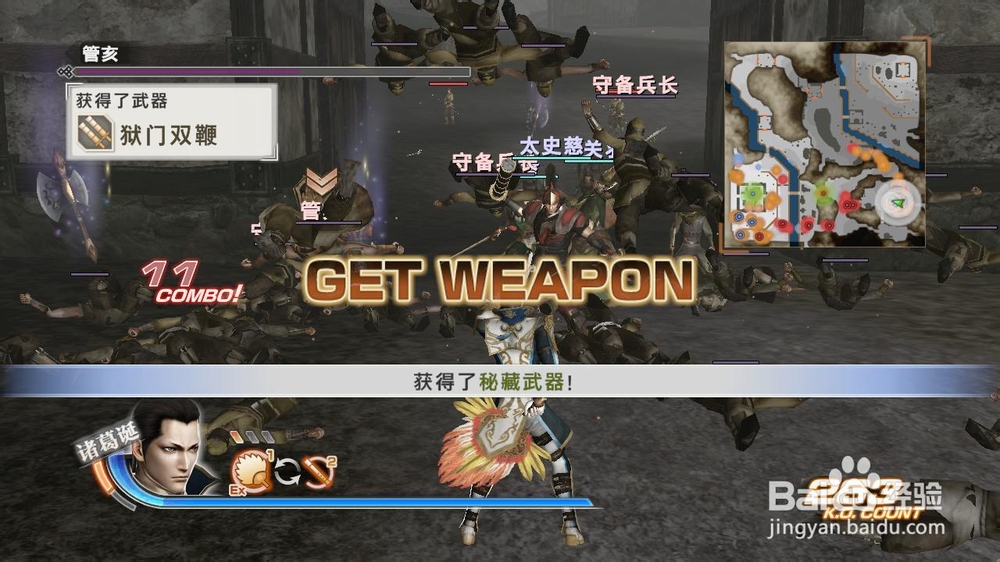 真三国无双6孔融救出战修罗密武拿法