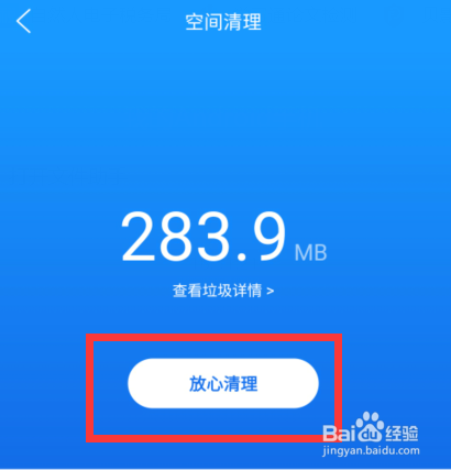 QQ浏览器怎么清理手机垃圾