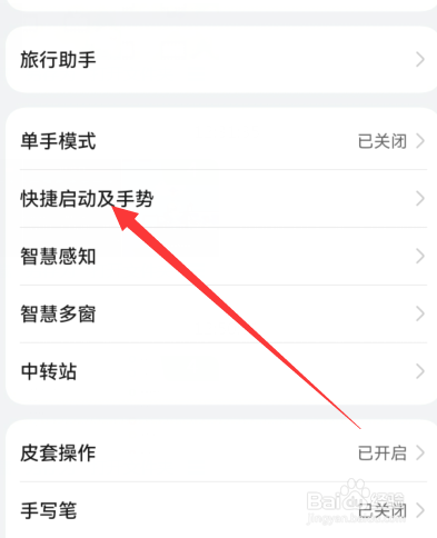 华为p60手机如何截图