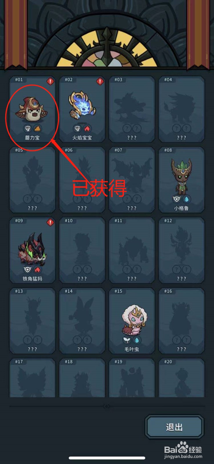 提灯与地下城在哪里可以查看已激活宠物图鉴