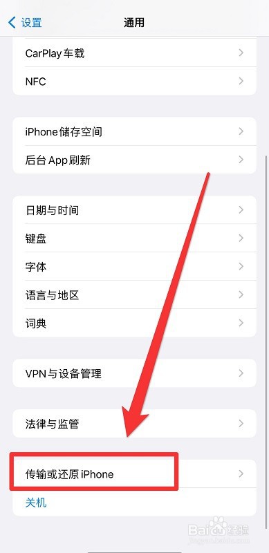iphone怎么传输数据到新手机