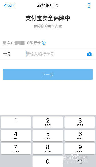 支付宝怎样添加信用卡