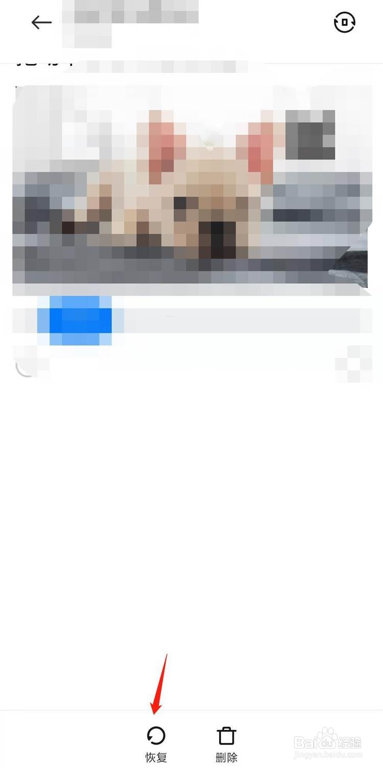 小米相册如何恢复删除的照片