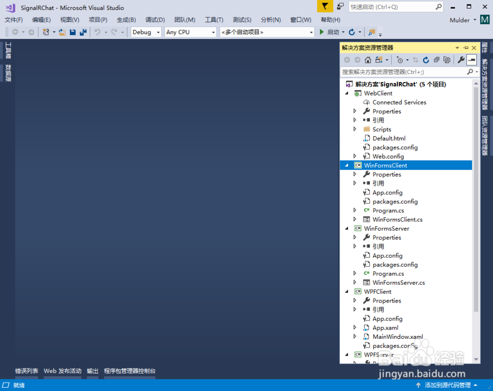 Visual Studio 2017如何下载SignalR范例程式