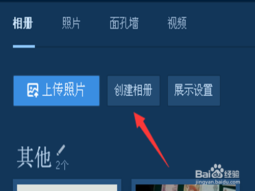 QQ空间批量上传照片