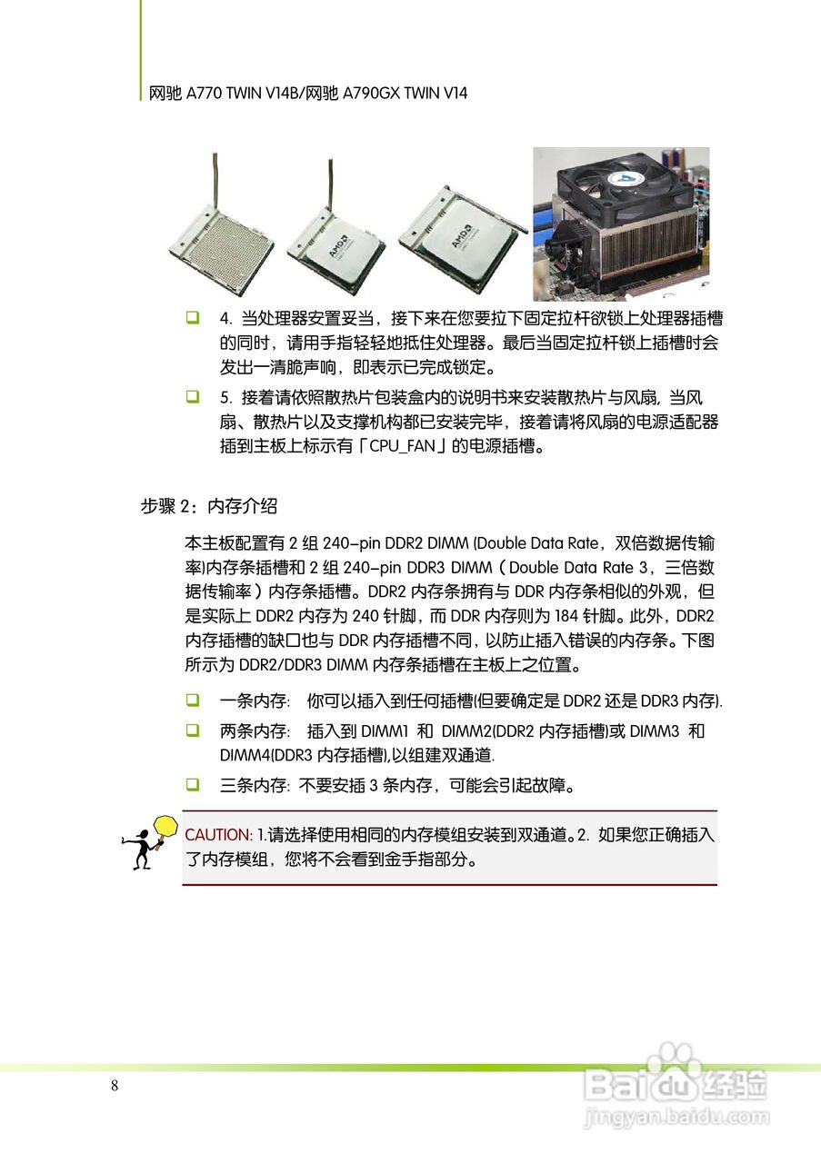 七彩虹Colorful网驰A790GX TWIN V14主板使用手册:[2]