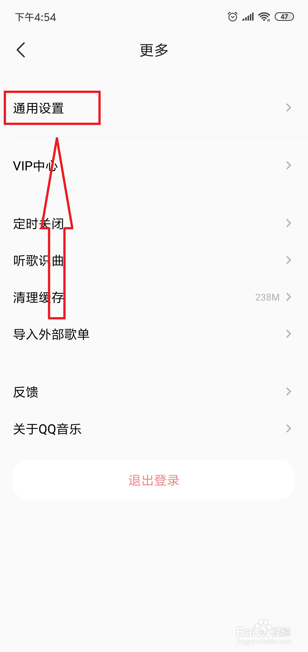 小米音乐怎么设置音效
