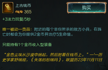 LOL布隆出装攻略