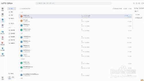 免费将pdf转换成word