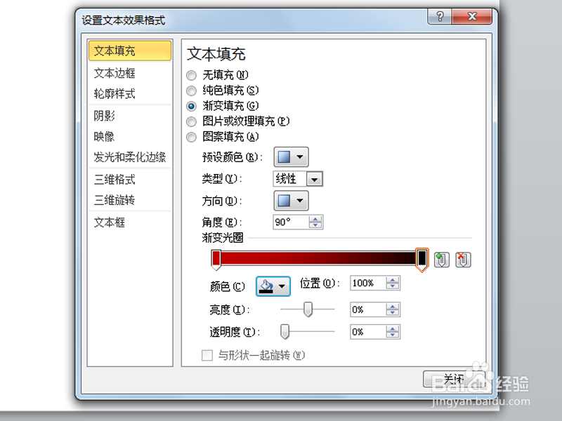 如何利用ppt制作炫酷质感文字