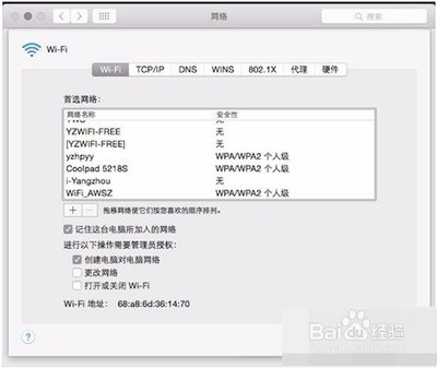 mac电脑怎么共享wifi给手机