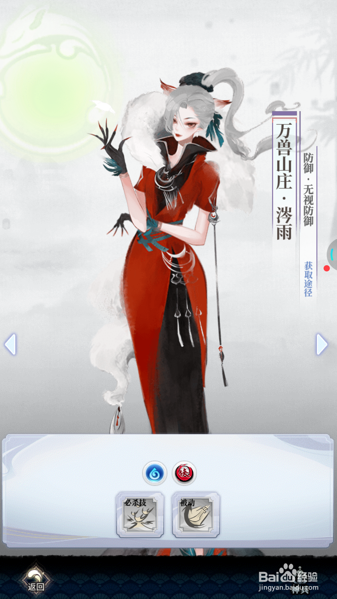 武娘外传中哪里查看狼食虎吞