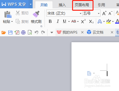 如何用Word制作邀请函