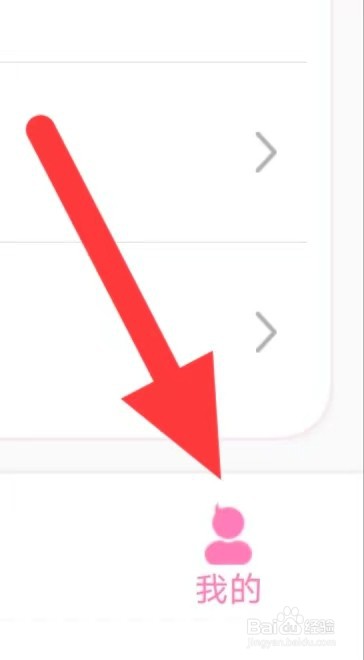 青涩直播如何开启震动提醒