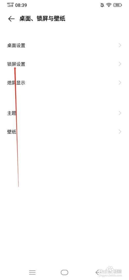 VIVOX23炫彩版锁屏壁纸随主题更换在哪开呢？