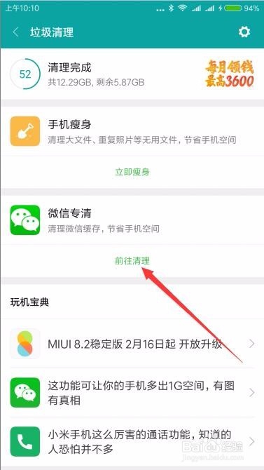 小米手机的微信小视频怎么导出来到电脑上