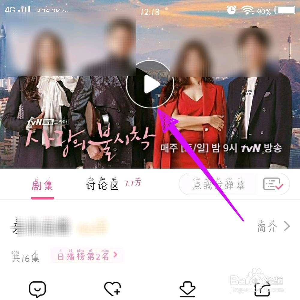 韩剧TV怎么投屏到电视?