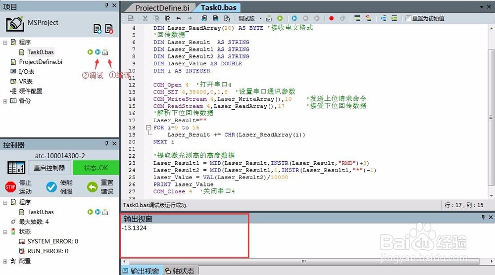 [研华MAS控制器] 如何连接松下激光测高传感器