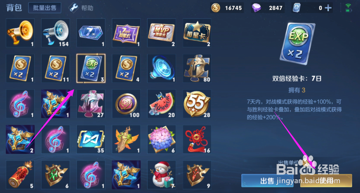 王者怎么升级快一点