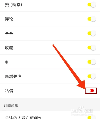 站酷怎么关闭私信