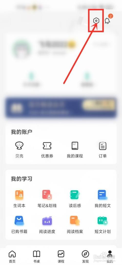 扇贝阅读的夜间模式如何跟随系统