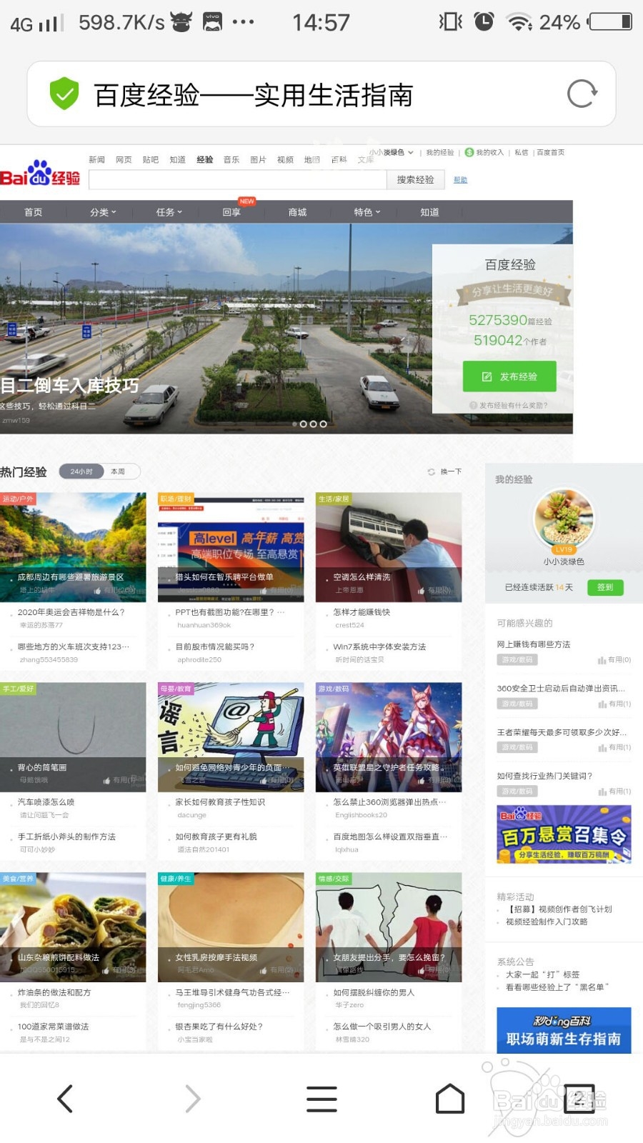 手机怎么玩电脑网页游戏（网页改成电脑页面）