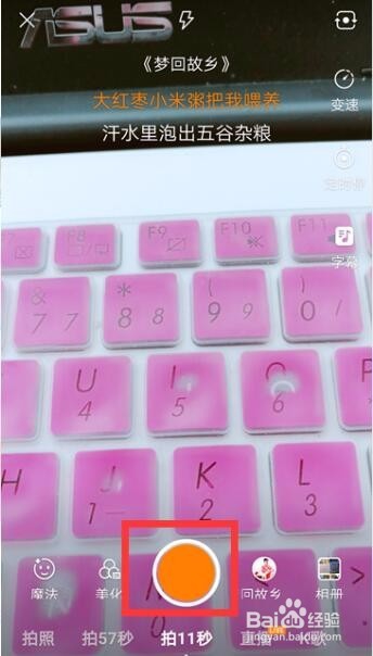 快手录歌，怎么能让录制的歌与歌词同步