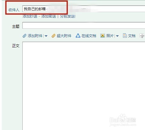 QQ邮箱怎样发送文件夹附件?