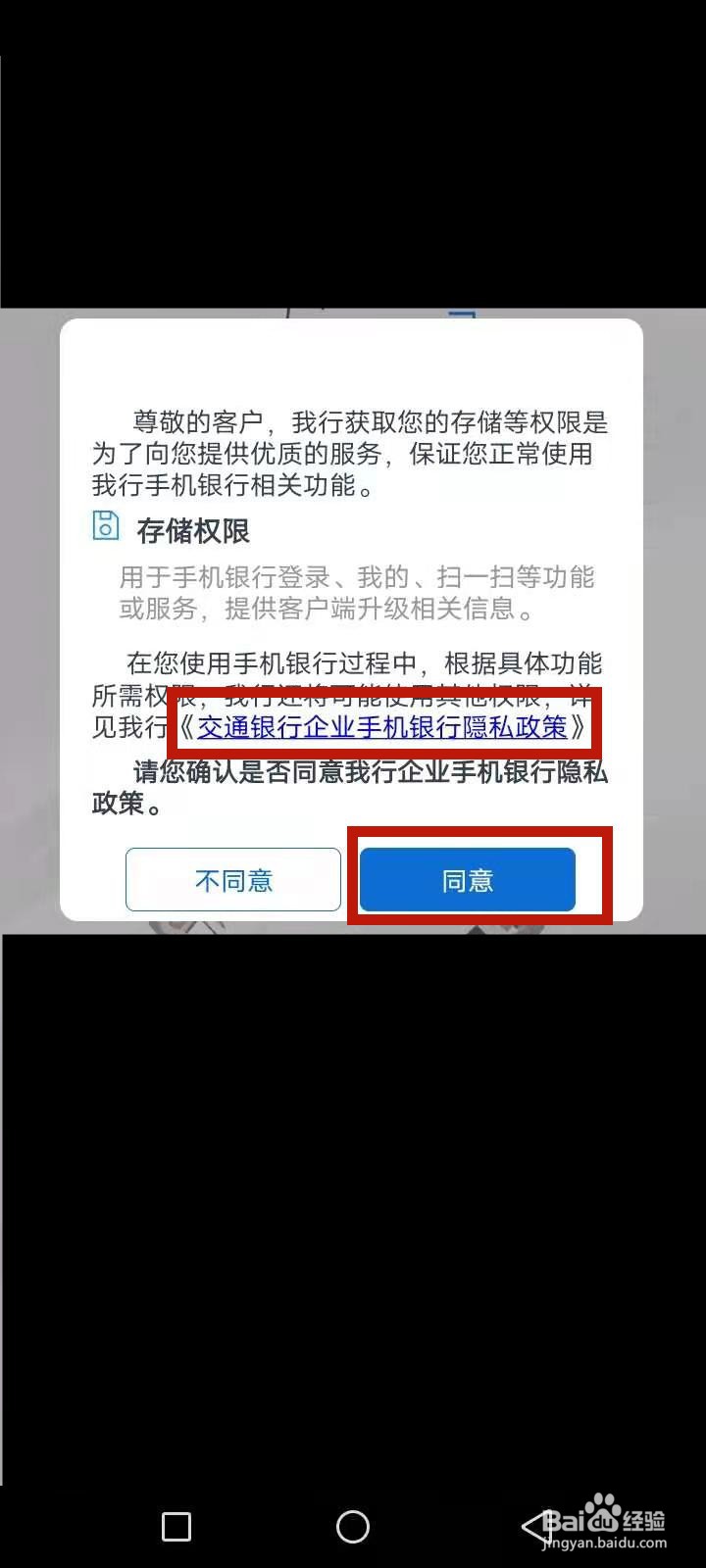 企业网银怎么登录
