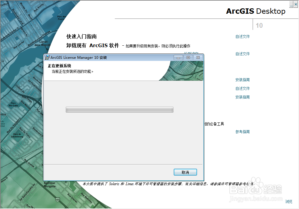ArcGIS专题001：如何安装License Manager