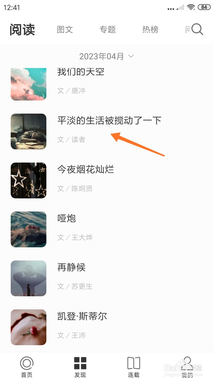 一个中如何查看平淡的生活被搅动了一下