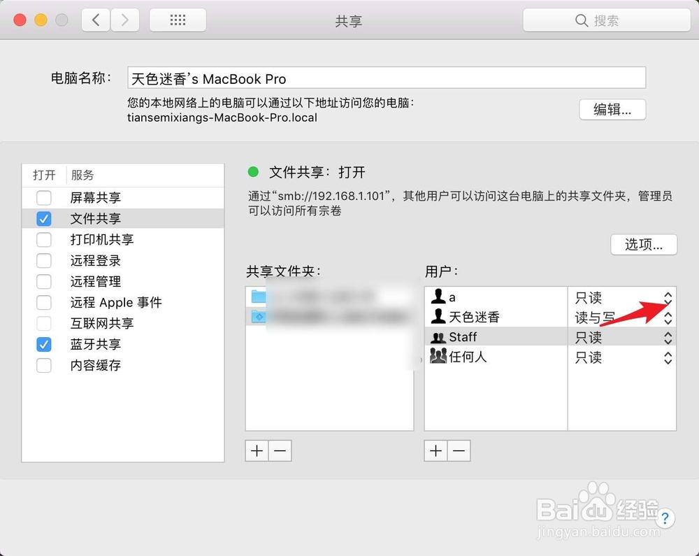如何用win7电脑访问mac上的共享文件夹
