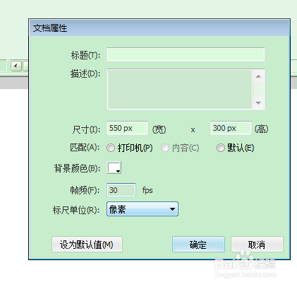 FLASH制作七彩折扇