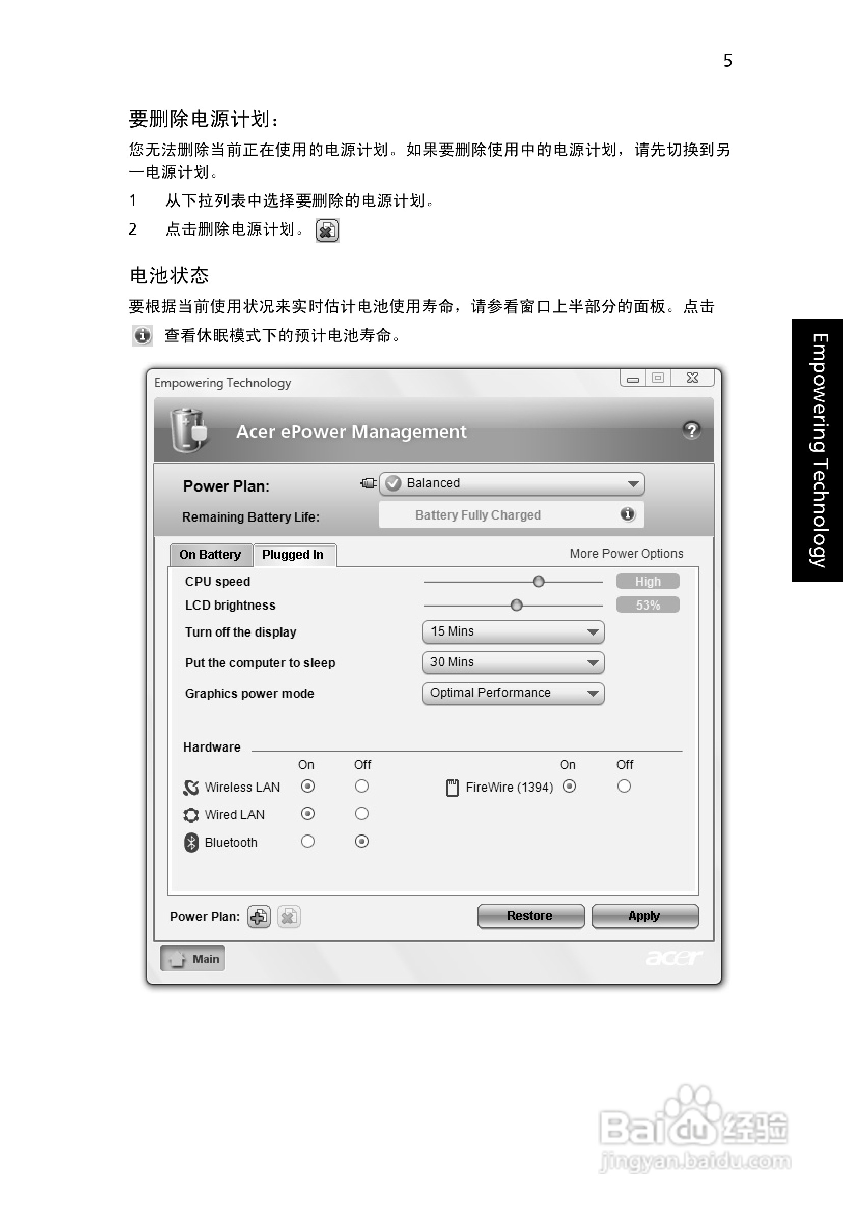 ACER宏基Aspire 5910G笔记本说明书:[3]