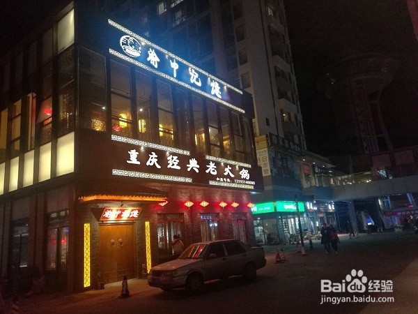 加盟四川火锅店需要注意哪些问题火锅店的规模