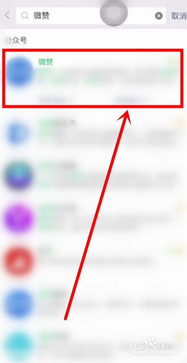 微信直播间怎么进入