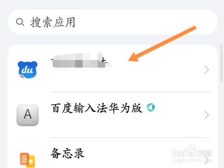 华为权限设置在哪里找