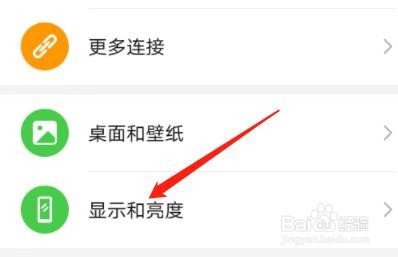 手机中的屏幕分辨率在哪可以调整？