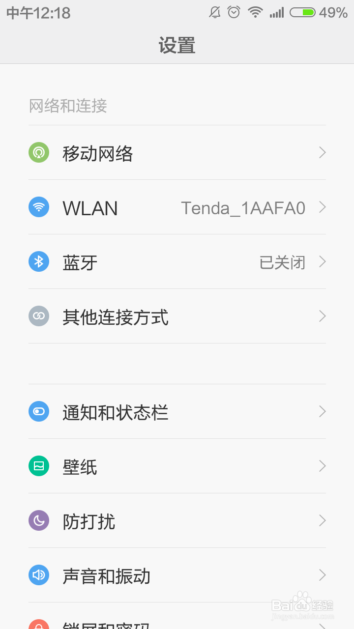 将手机作为无线网卡给台式机电脑无线上网