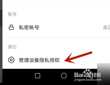 抖音蓝v怎么取消虚拟电话