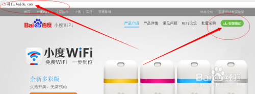 小度WiFi如何连接使用