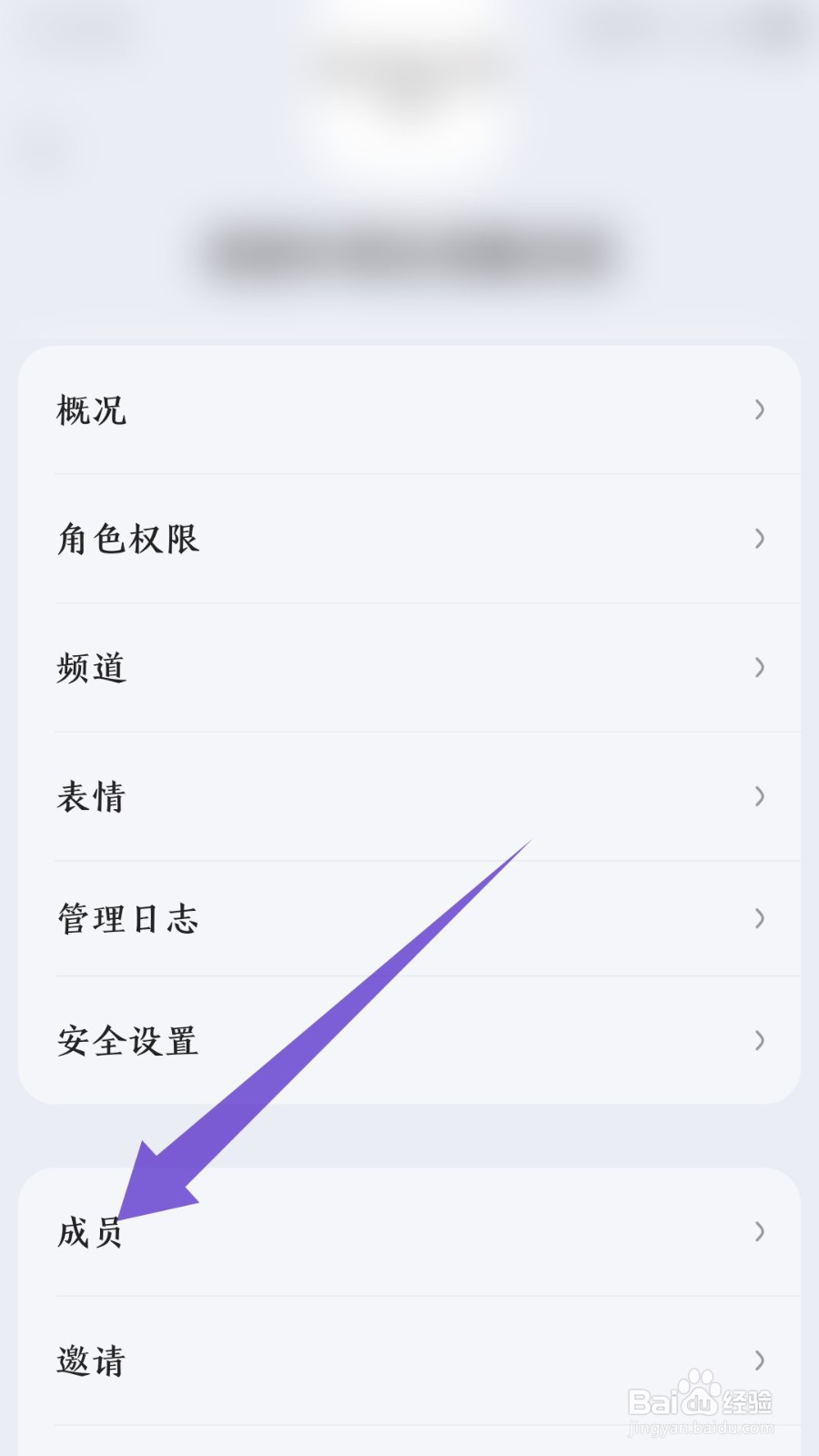 kook语音怎么查看服务器成员