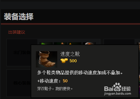 DOTA2半人马战行者出装路线