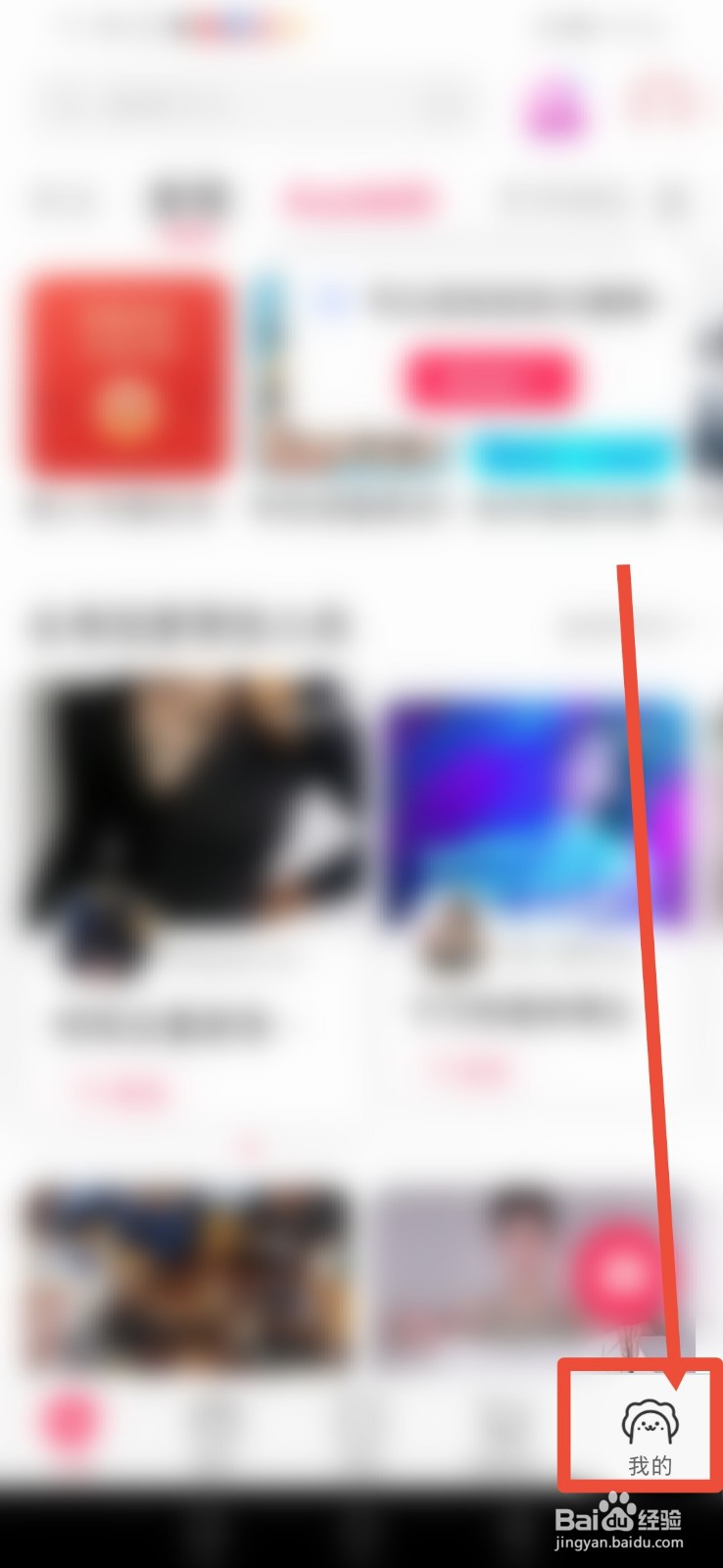 微店，怎么关闭APP内横幅提醒