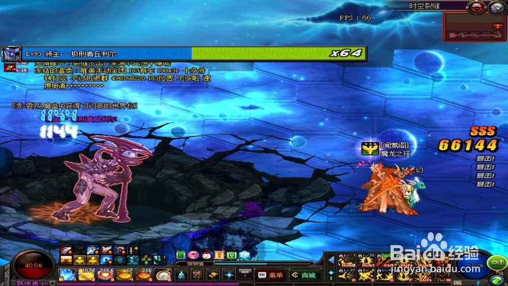 DNF魔界裂缝(时空裂缝)BOSS怎么打